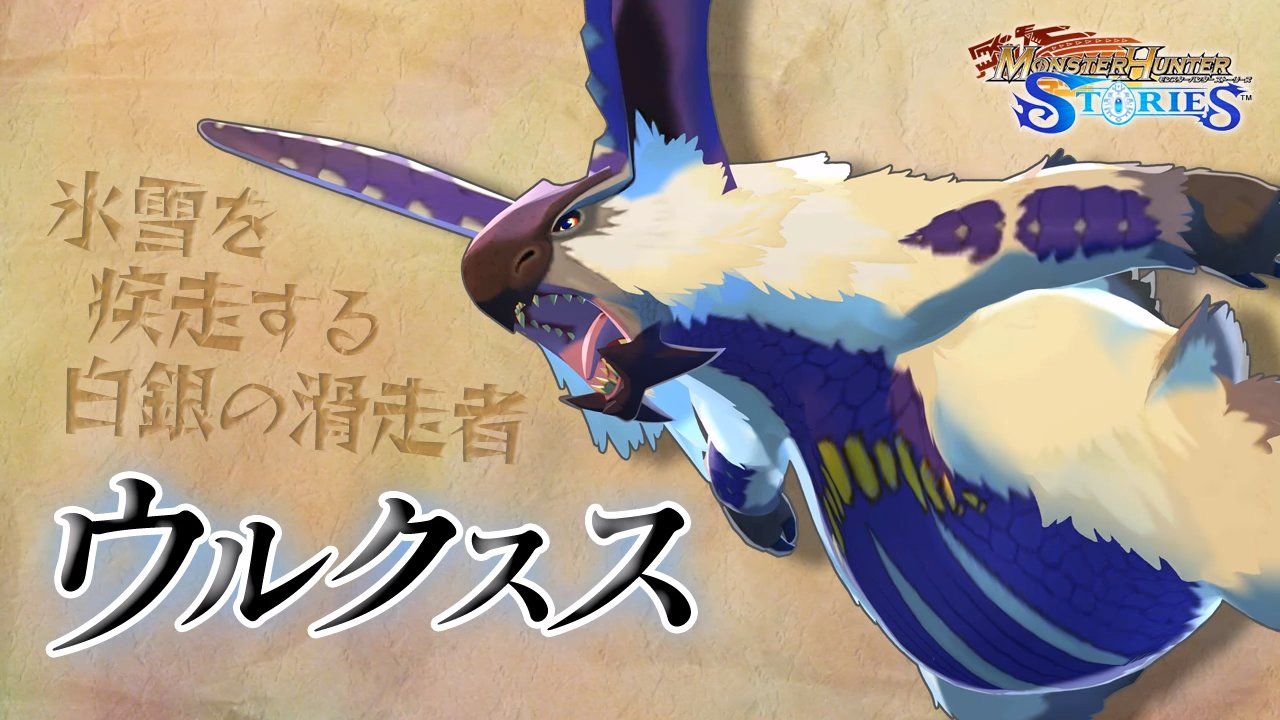 Monster Hunter Stories presenta en vídeo a Lagiacrus, Brachydios, Qurupeco y Lagombi