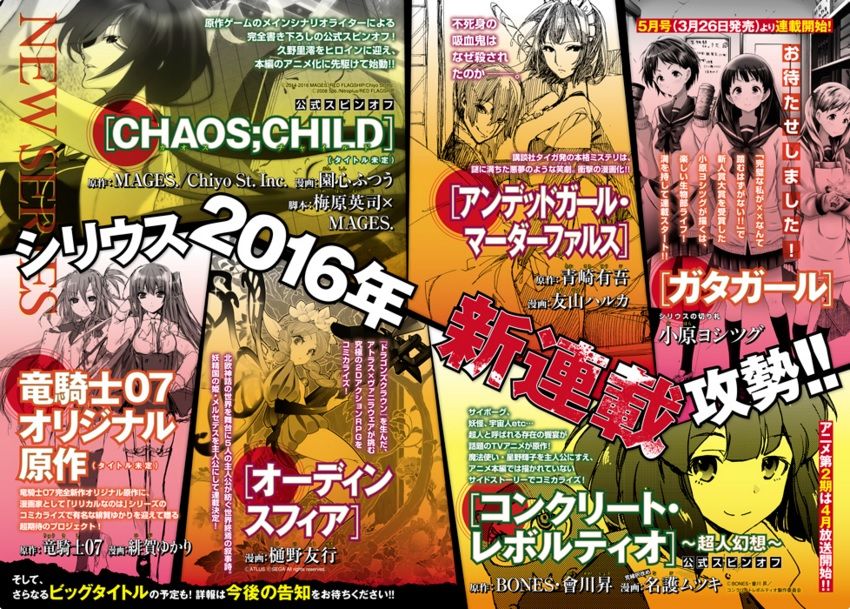 Seis nuevos mangas y un one-shot dentro de la revista Monthly Shonen Sirius