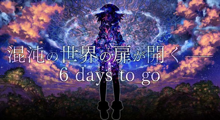 La nueva web teaser de Compile Heart muestra una silueta de Neptune