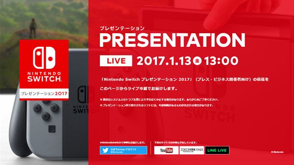 Nintendo abre la web oficial para Japón de la presentación de Nintendo Switch