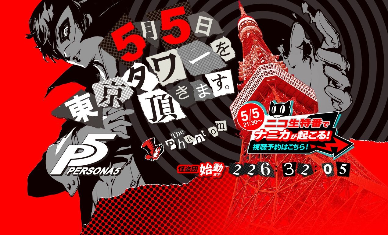 Mostrada la caja metálica definitiva para las primeras copias de Persona 5