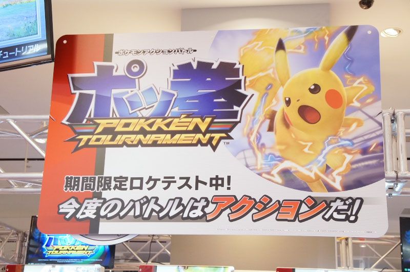 No hay planes de lanzar Pokkén Tournament para salas de arcade en Occidente