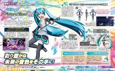 Se anuncia Hatsune Miku: Project Diva Future Tone DX para PlayStation 4