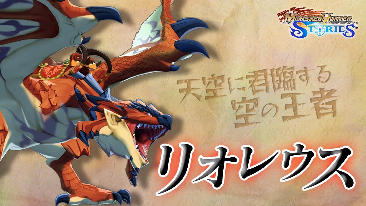 Monster Hunter Stories nos presenta en vídeo a Barioth y Rathalos