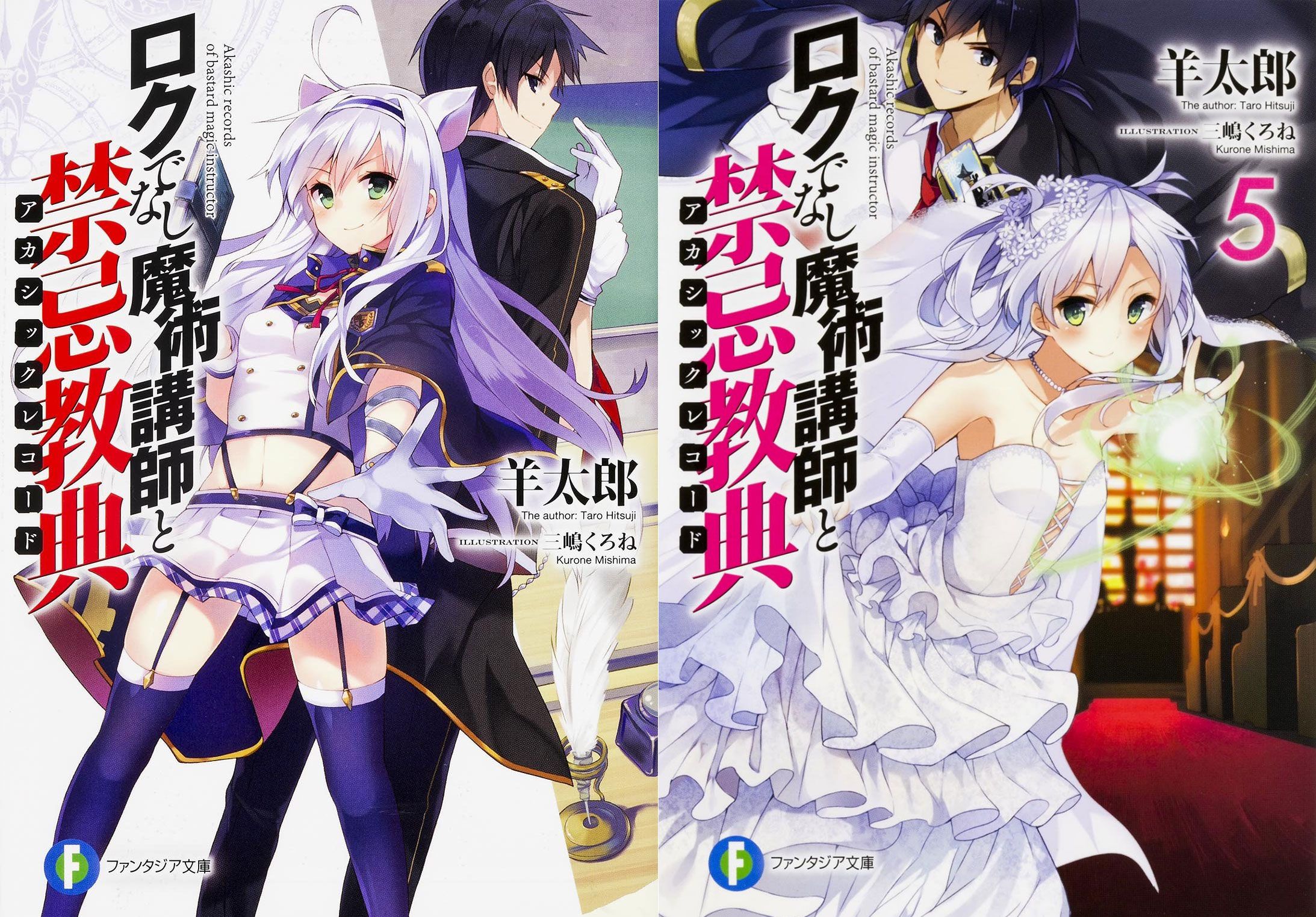 Noticias anime – Akatsuki no Yona, Terra Formars Revenge, Sousei no Onmyouji y más