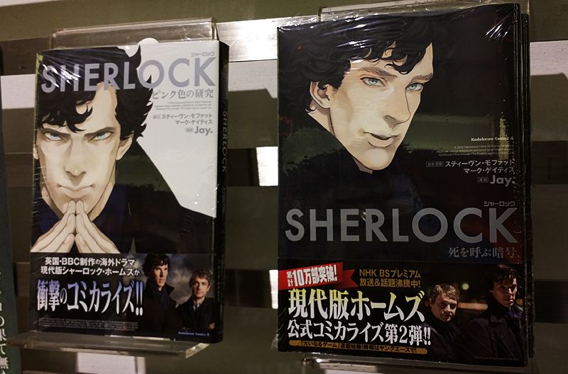 El manga de Sherlock se lanzará fuera de Japón