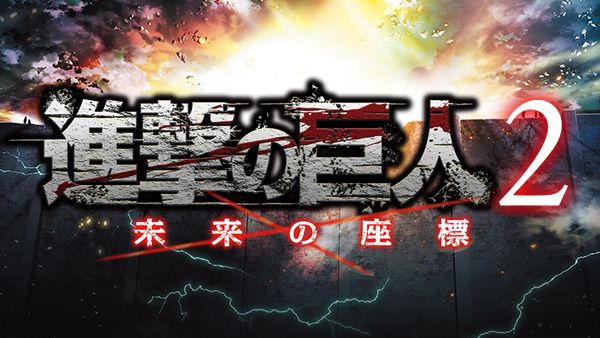 Shingeki no Kyojin confirma una nueva OVA