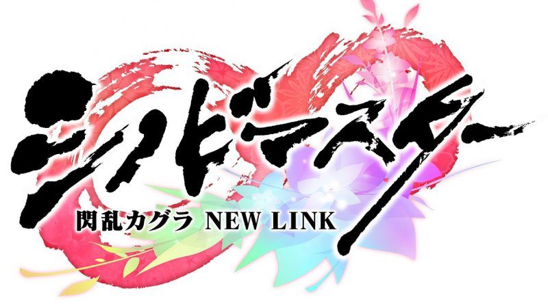 Marvelous registra la marca Shinobi Master Senran Kagura: New Link en Japón