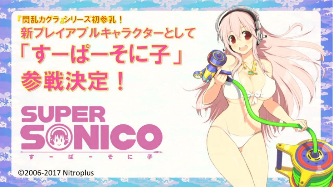 Senran Kagura: Peach Beach Splash suma a Super Sonico entre sus personajes