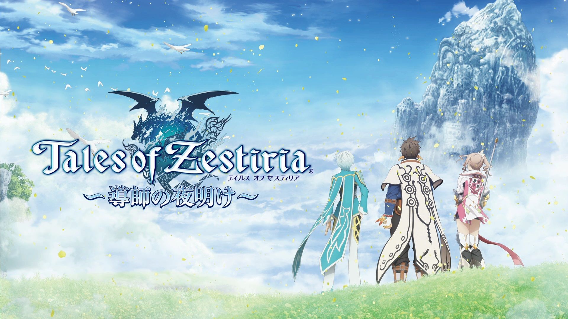 Bandai Namco registra en Europa las marcas Tales of Zestiria the X y Tales of the Rays