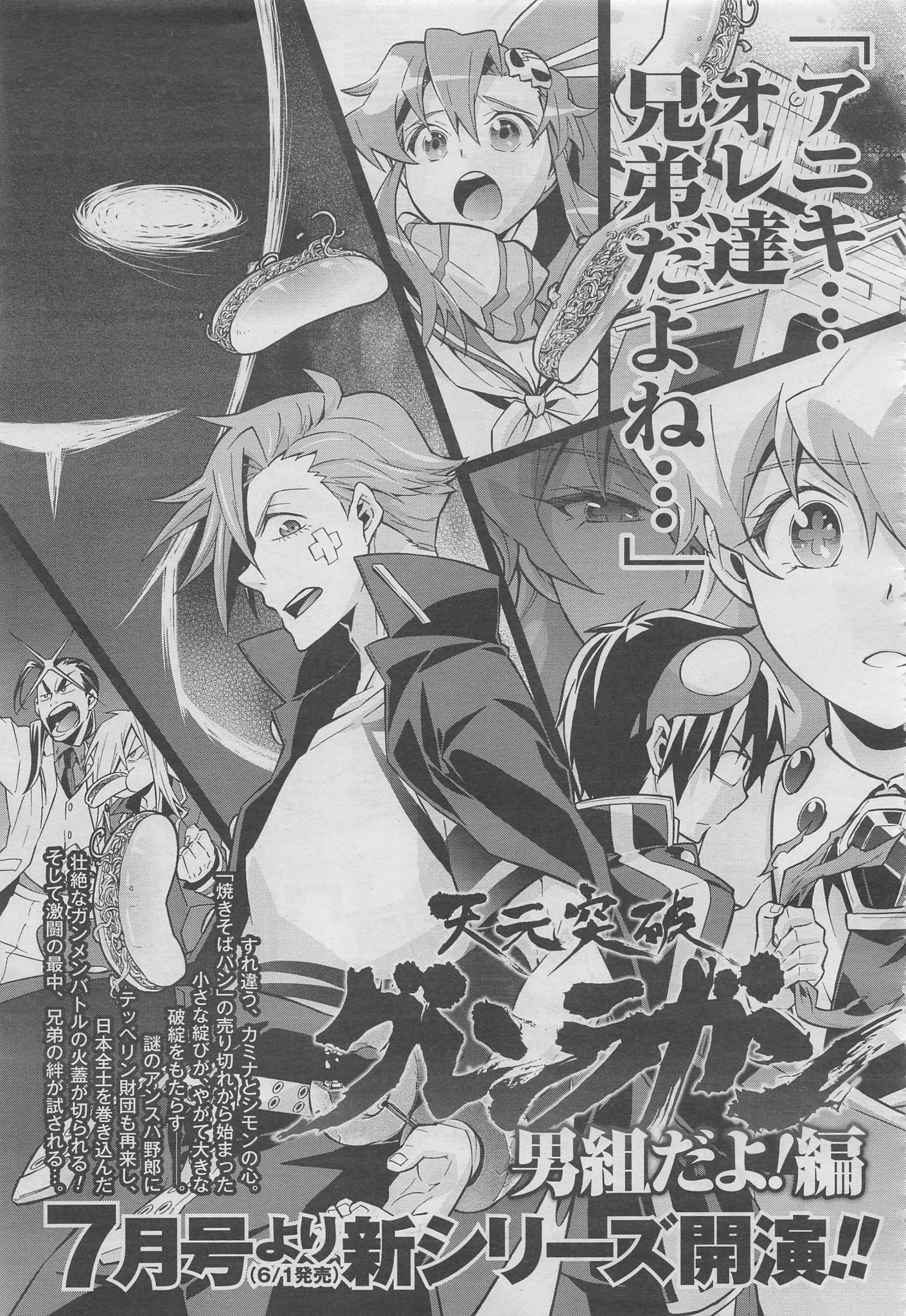 Nuevo manga de Tengen Toppa Gurren Lagann