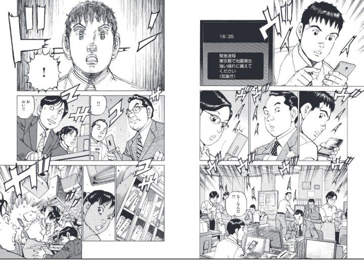 Campaña para ayudar a los habitantes de Tokyo a sobrevivir un terremoto