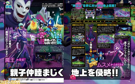 V! No Heroes Allowed! R para PlayStation VR se lanzará en otoño