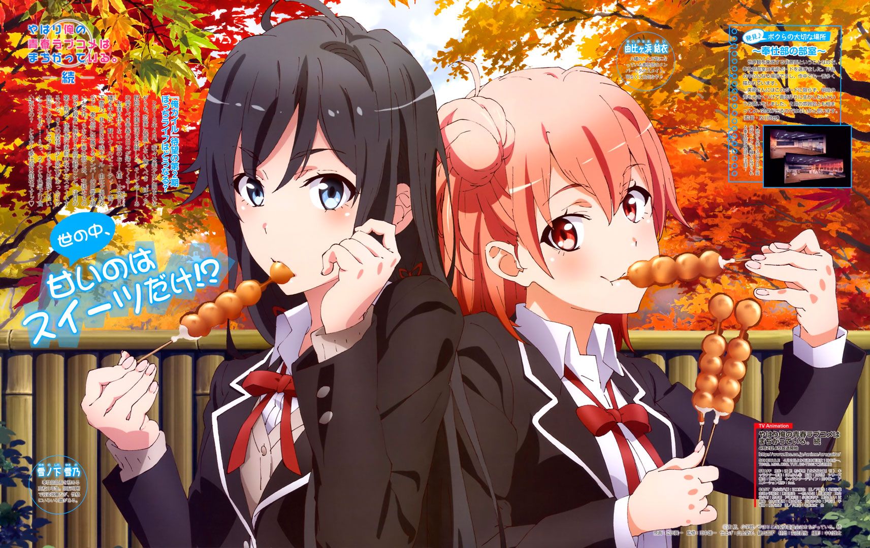Yahari Ore no Seishun Love Comedy wa Machigatteiru para PSVita se lanzará en julio