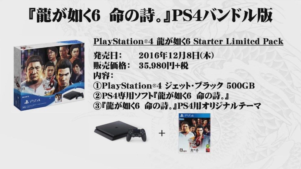 Dos packs especiales de Yakuza 6 se lanzarán para PlayStation 4 en Japón