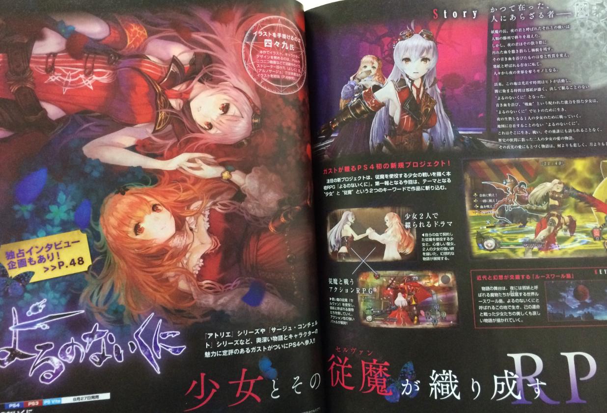 Nuevo tráiler de Yoru no Nai Kuni, exclusiva de consolas Sony en Japón