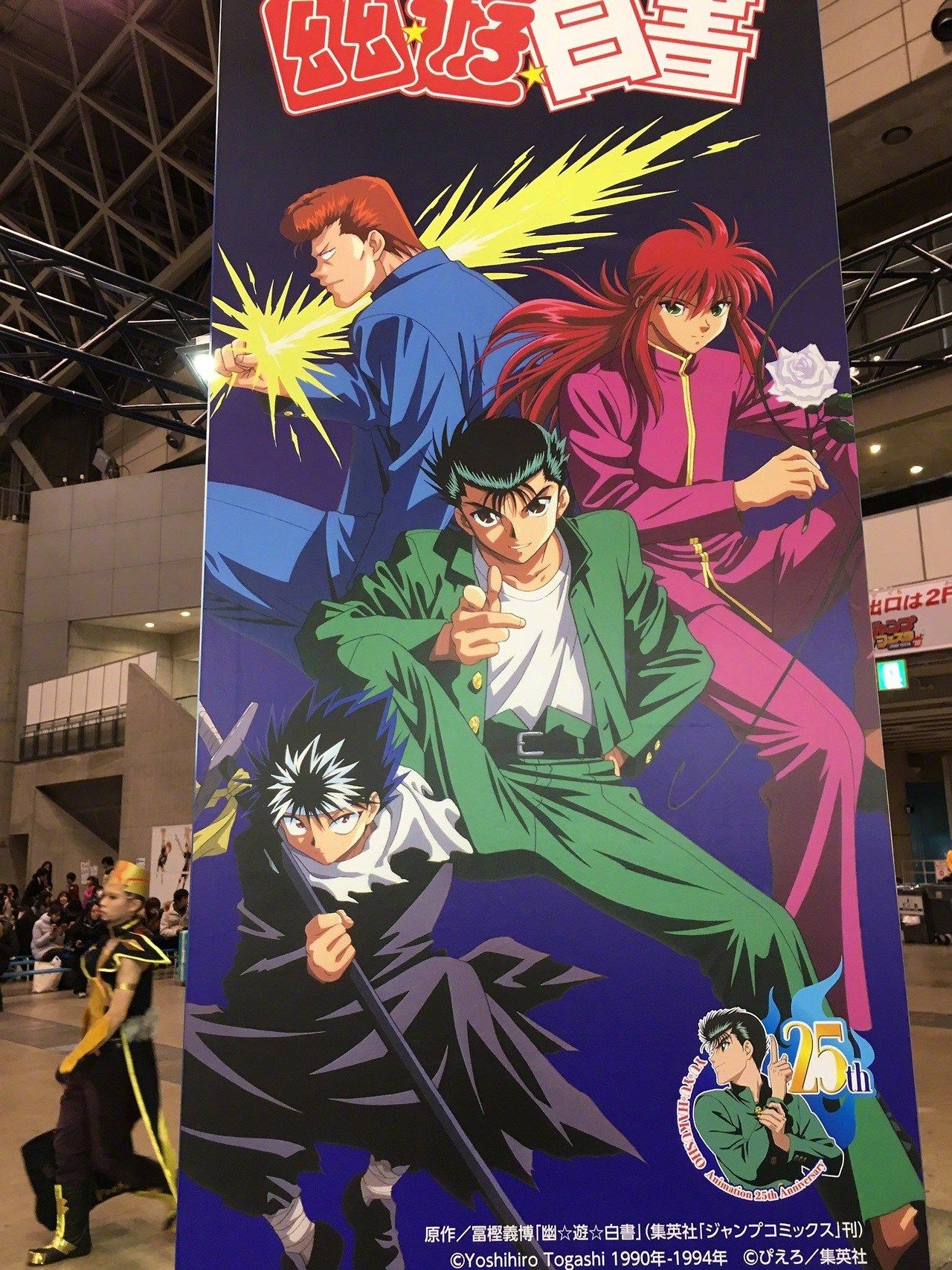Yu Yu Hakusho tendrá una nueva adaptación anime en forma de episodio especial