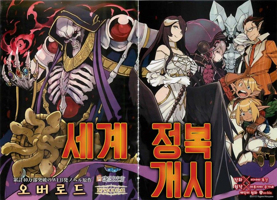 Overlord: nuevos anuncios de este anime tan esperado por los fans