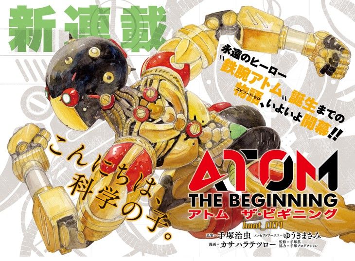 Noticias anime – Atom the Beginning, Onihei, Kujira no Kora wa Sajou ni Utau y más