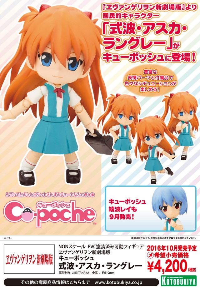 Kotobukiya nos trae a Rei y Asuka de Evangelion para su línea Cu-poche SD