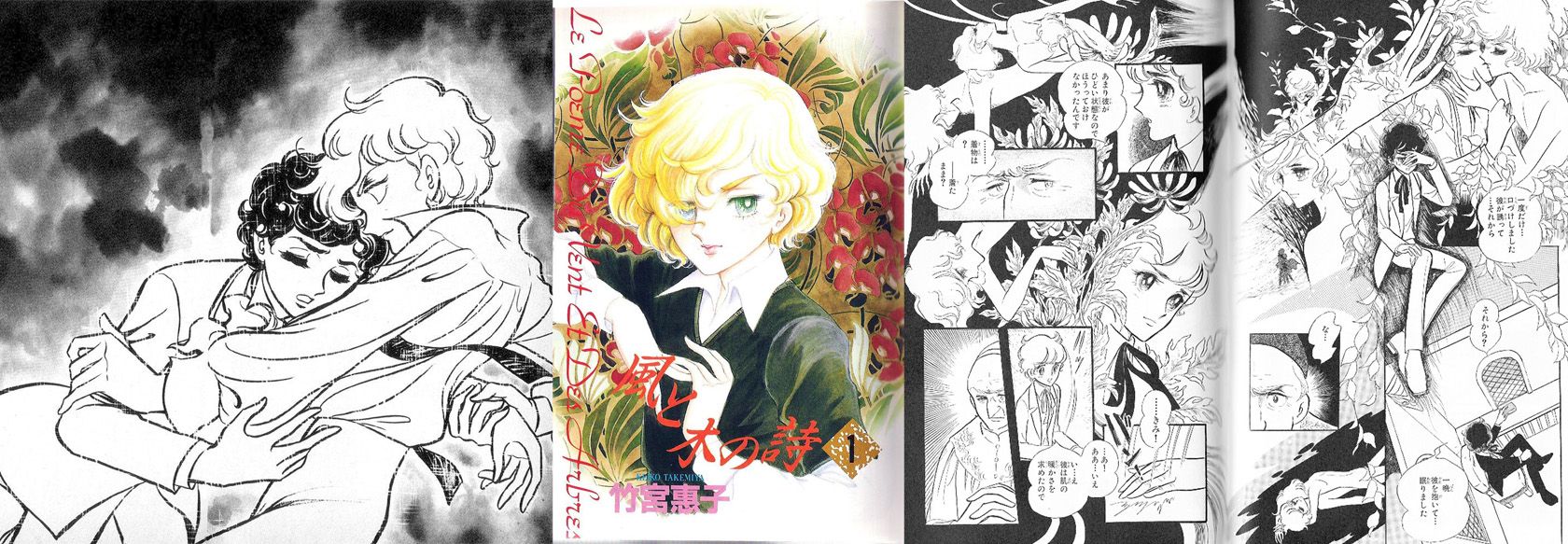 El manga La balada del viento y los árboles , por primera vez se pública fuera de japón