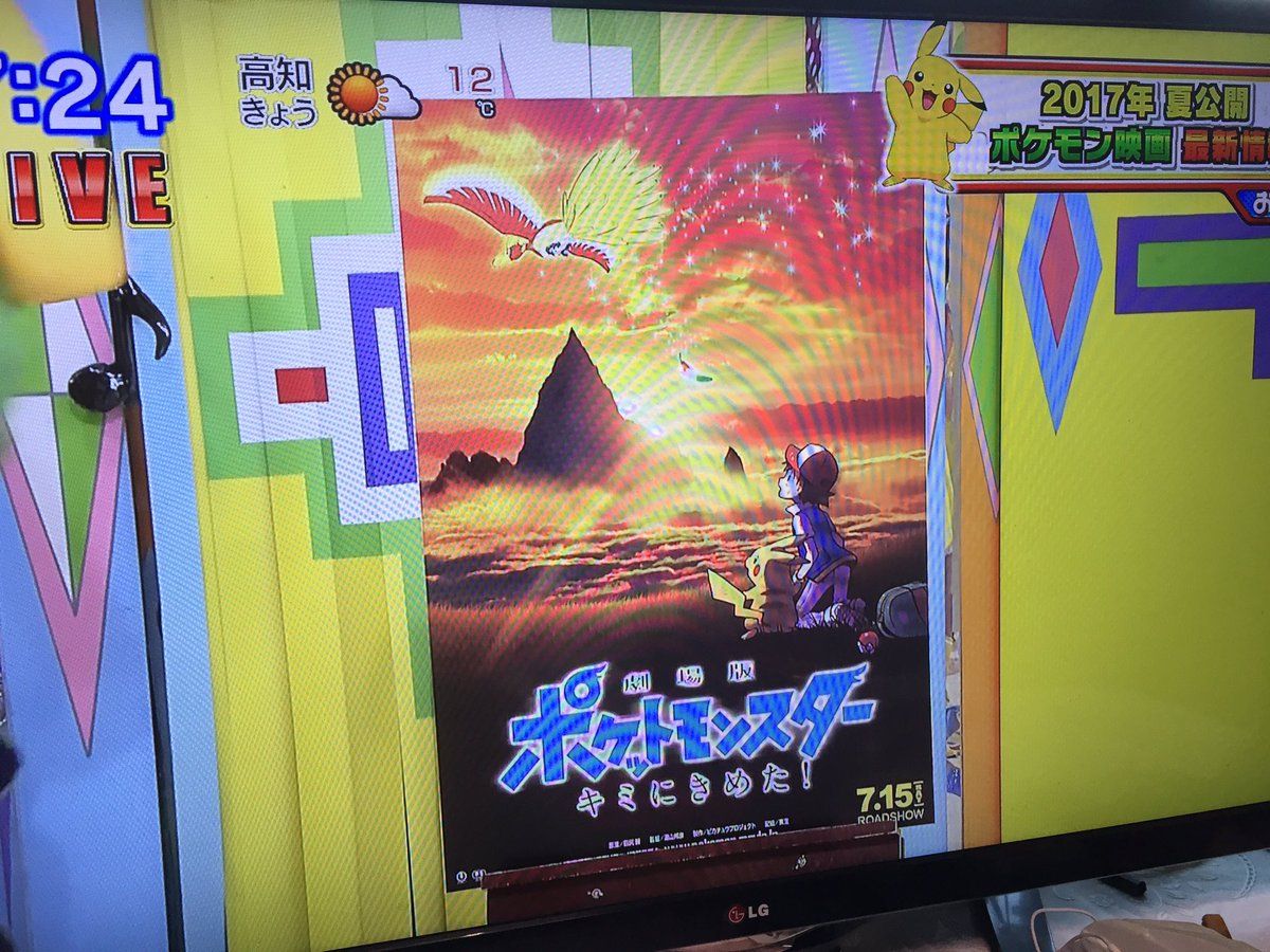 ¡Se confirma la nueva película de «Pokémon – Yo te elijo!» con Ash y Ho-oh como protagonistas