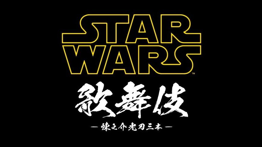 Star Wars se está convirtiendo en una obra japonesa de Kabuki