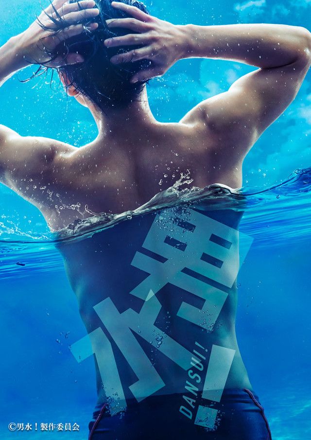 El manga de natación Dansui! contará con una serie live action y una obra de teatro