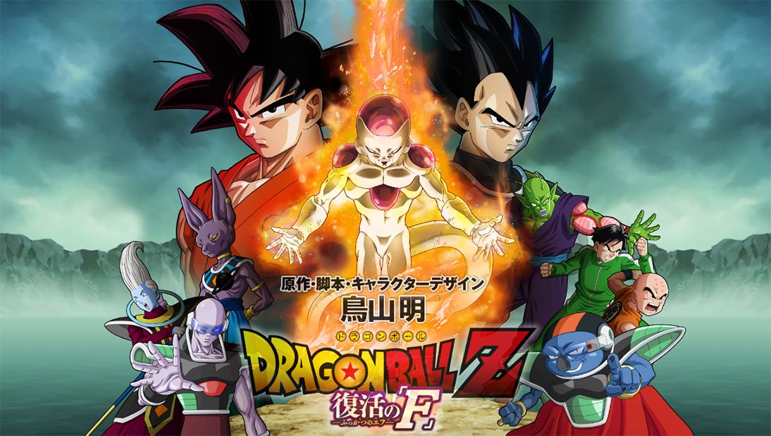 Buenas noticias para los fans de Dragon Ball Z