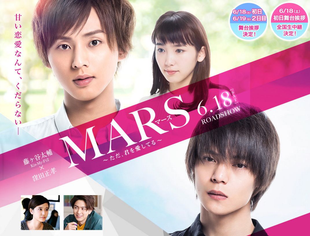 [DORAMAS] Recomendamos la serie «Mars: Tada, Kimi wo Aishiteru»
