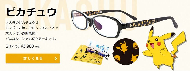 Mira estos lentes para «gamers» de Pokémon con diseños de Pikachu, Genger, Eevee, Mewtwo y Charizard