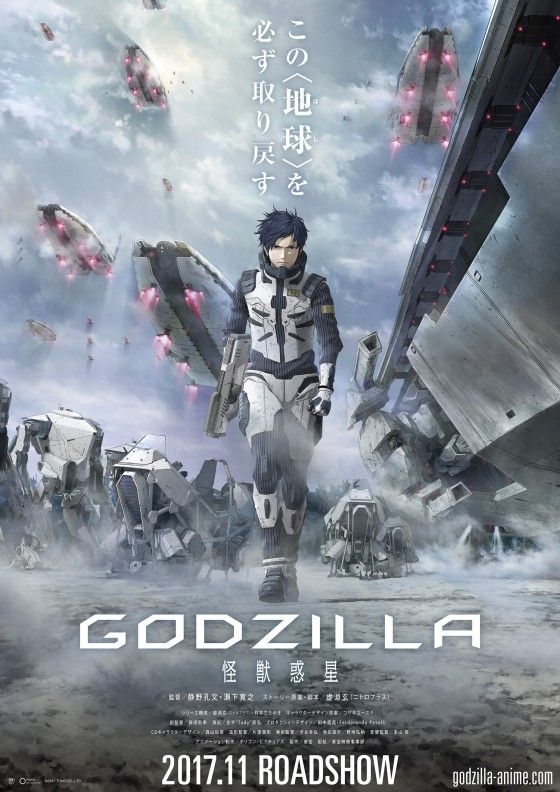 La película anime de Godzilla se estrenará en noviembre