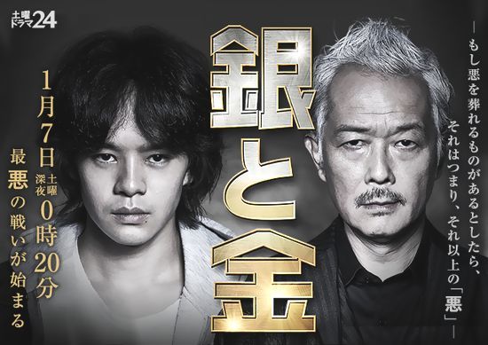 Nobuyuki Fukumoto aparecerá en el live action de Gin to Kin
