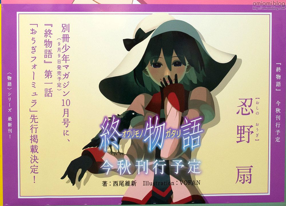 Owarimonogatari se confirma oficialmente para este año