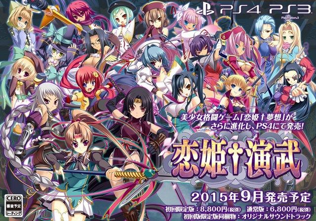 Koihime Enbu llegará a Steam en mayo