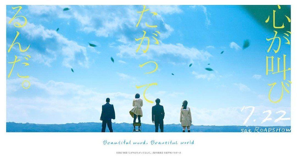 La película Kokoro ga Sakebitagatterunda tendrá live action para julio