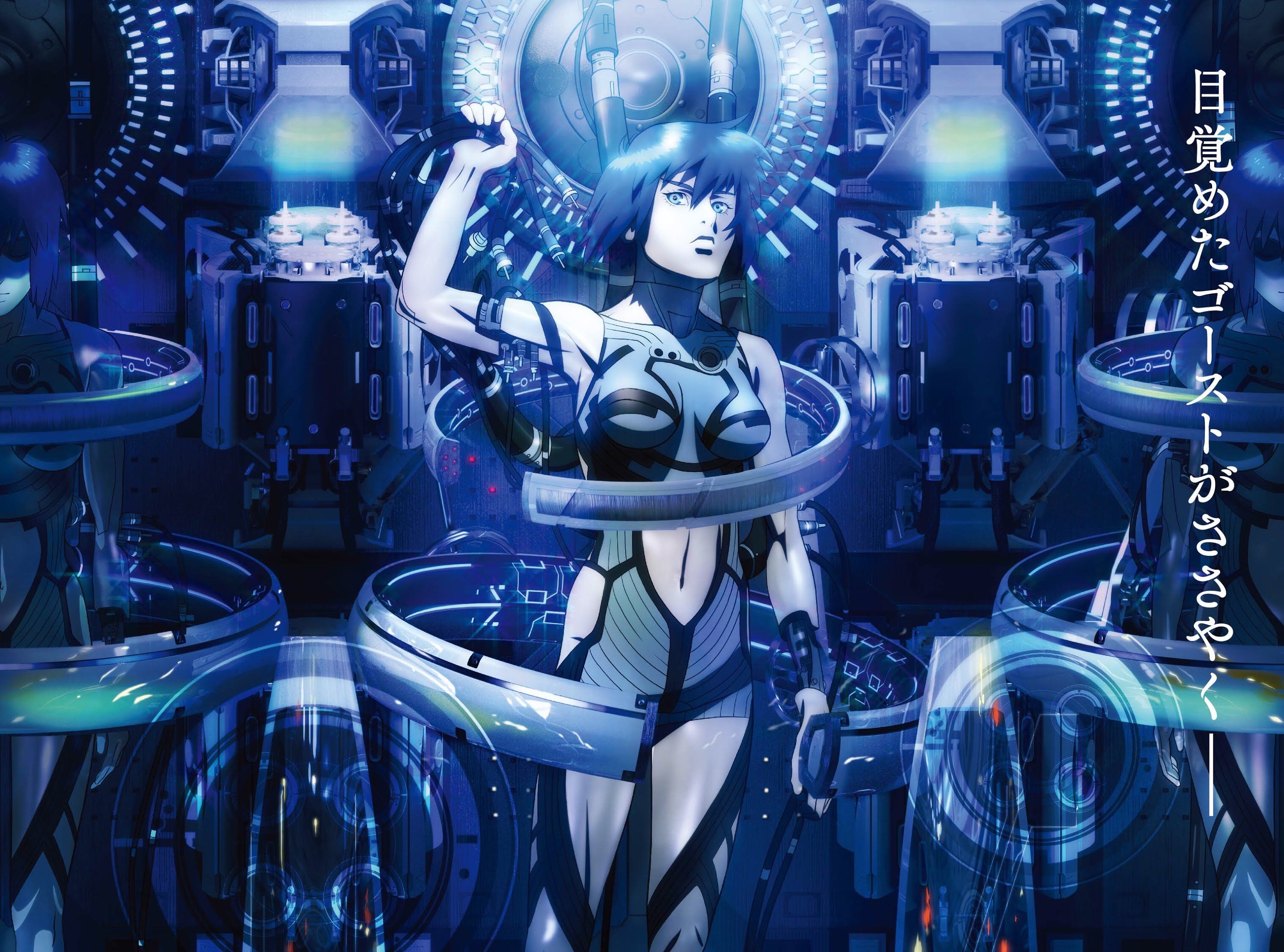 Nuevo teaser para la ya estrenada película de Ghost in the Shell