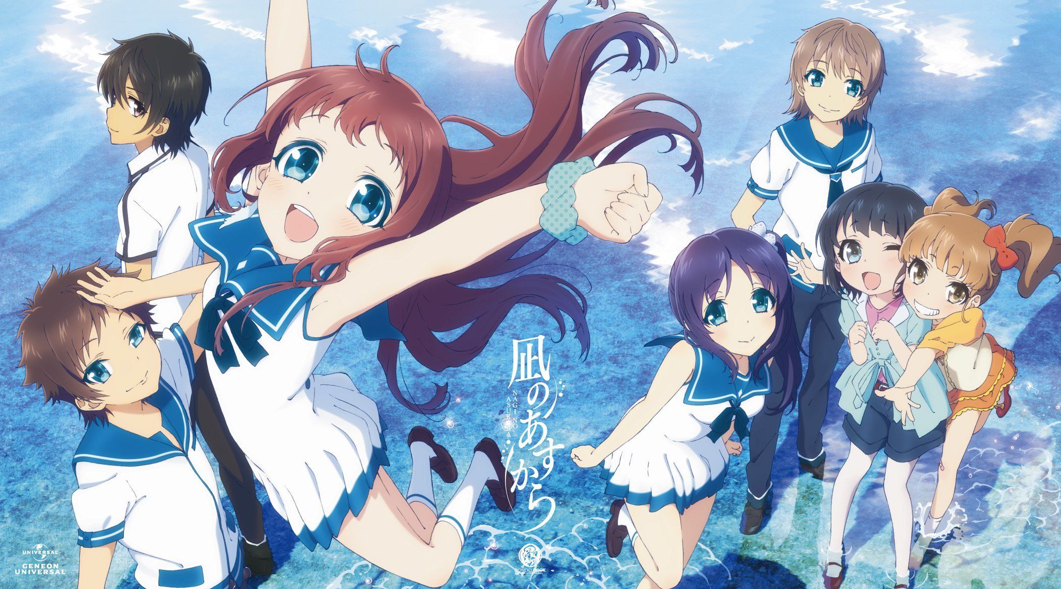 Nagi no Asukara: «el amor está donde menos lo esperas»