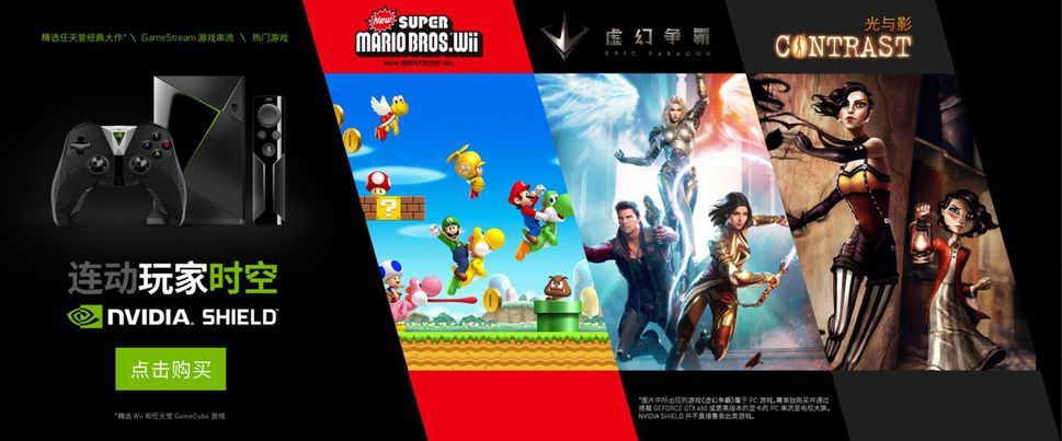 El primer anuncio de los juegos de Wii y GameCube se muestran en Nvidia Shield