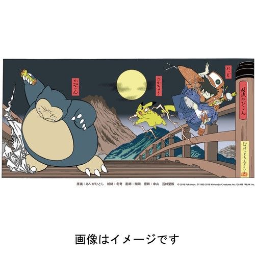¿Existía Pokémon hace siglos? Mira estas escenas famosas recreadas en Ukiyo- e