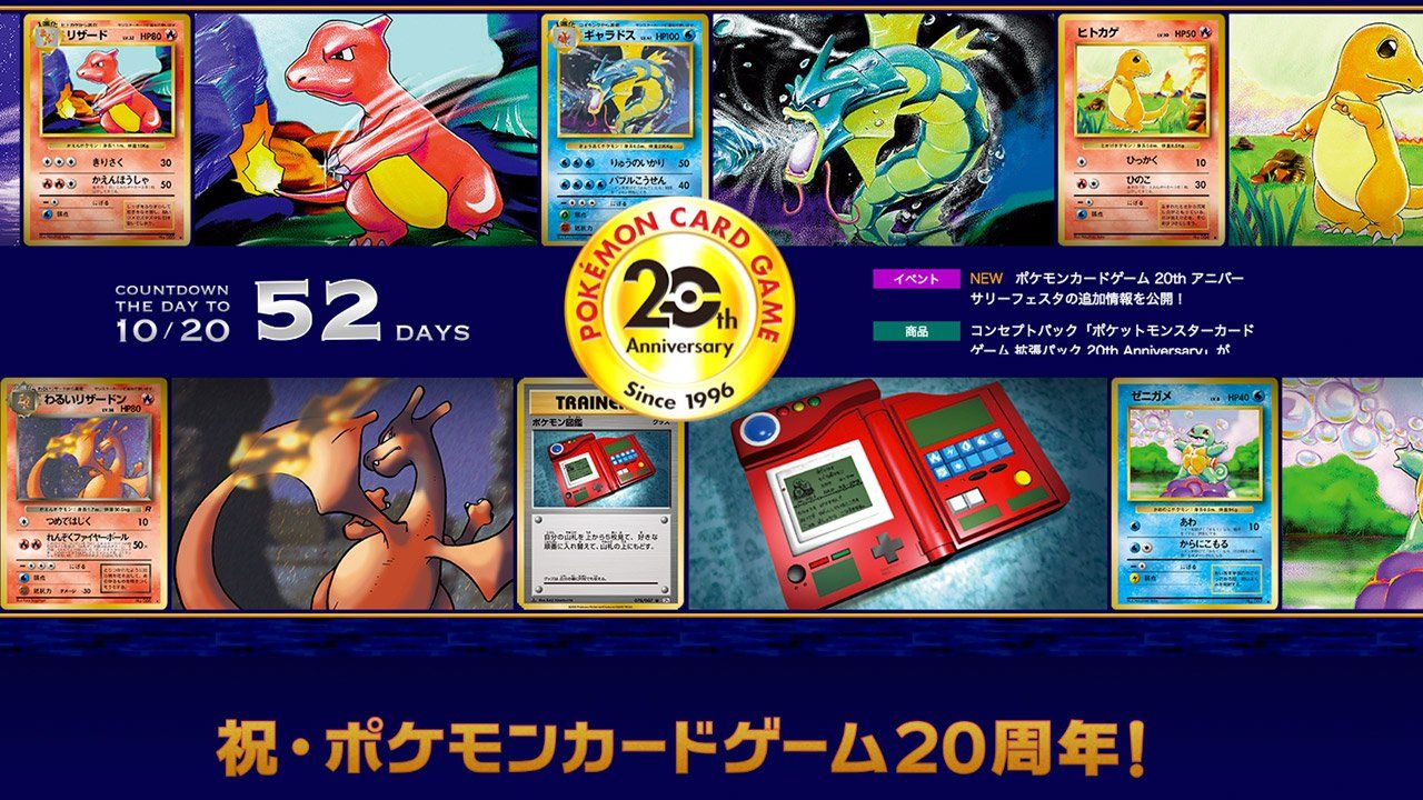 Reveladas todas las cartas del 20th Anniversary Set de Pokémon TCG