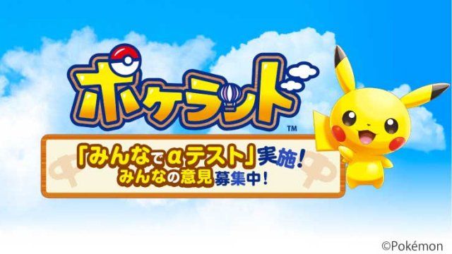 PokéLand, el nuevo juego de Pokémon para iOS y Android