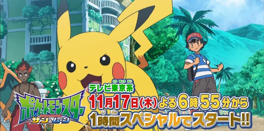 El anime de Pokémon Sun & Moon recibe a Misty y Brock