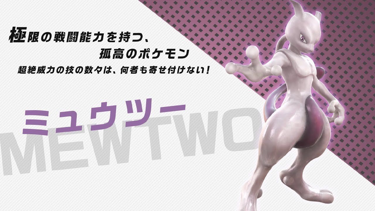 Pokkén Tournament DX muestra a Mewtwo en acción