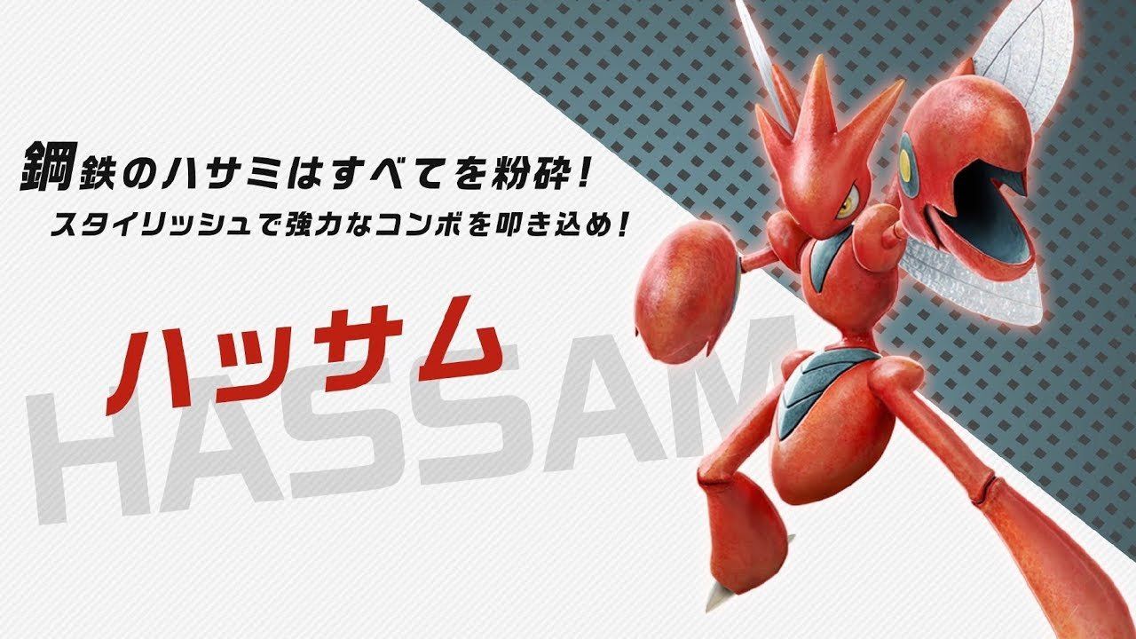 Scizor nos muestra sus habilidades en Pokkén Tournament DX