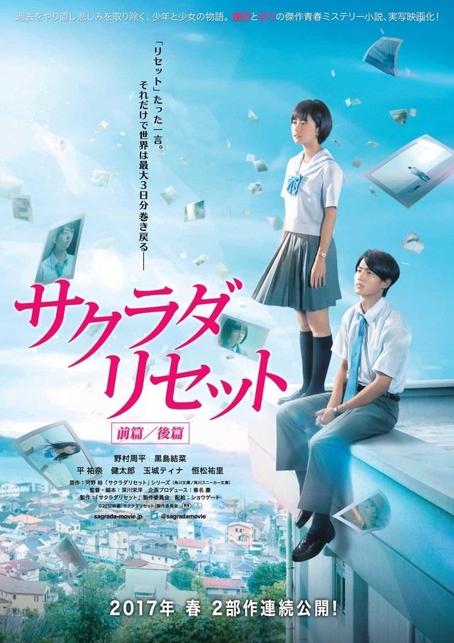 Las películas live action de Sakurada Reset presentan más reparto