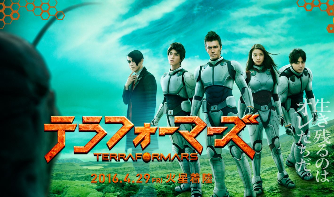 Avance del especial para la TV de Terra Formars