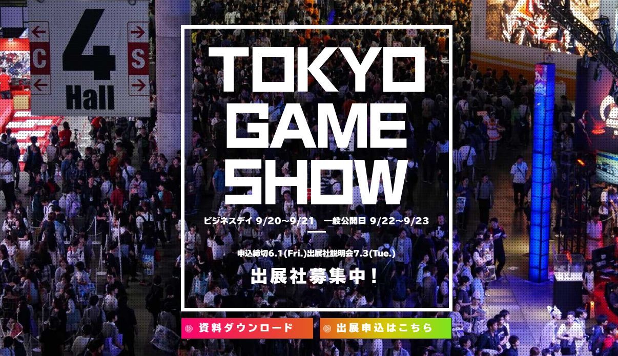 Se revelan los primeros detalles oficiales del Tokyo Game Show 2018