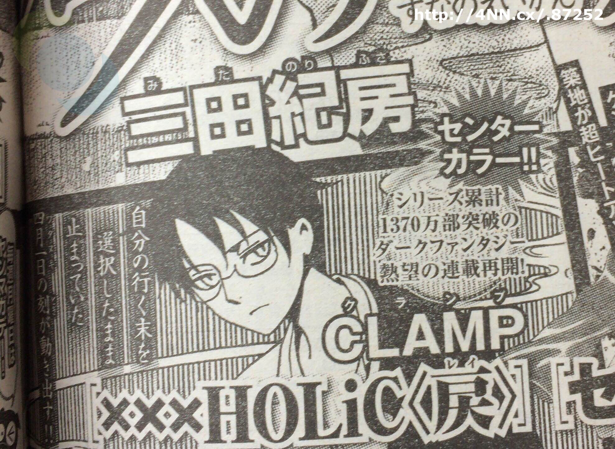 El manga xxxHOLiC: Rei regresará el 27 de abril